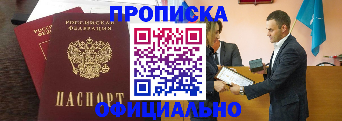 прописка паспорт в Туринске