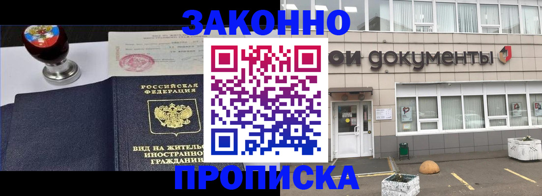 временная регистрация для школы в Туринске